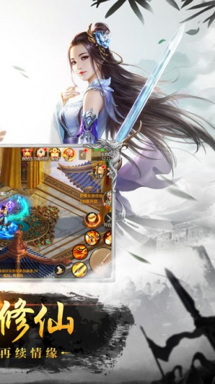 万界仙尊免费下载