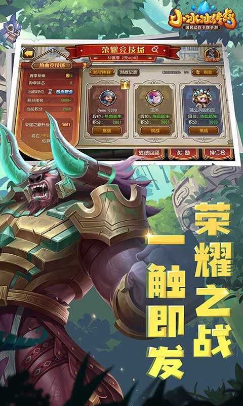 小冰冰传奇app无限钻石版