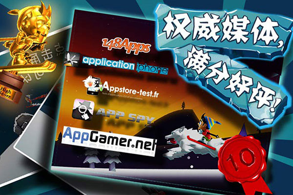 滑雪大冒险2app下载