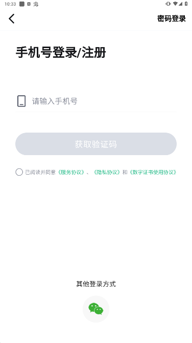 会计学堂官方最新版下载