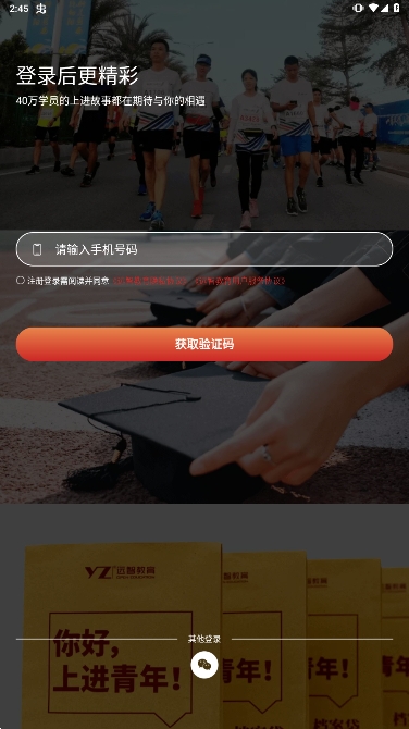 远智教育安卓最新版下载