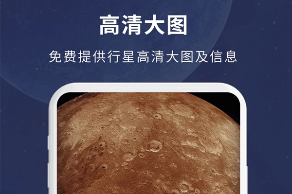 宇宙星图官方版