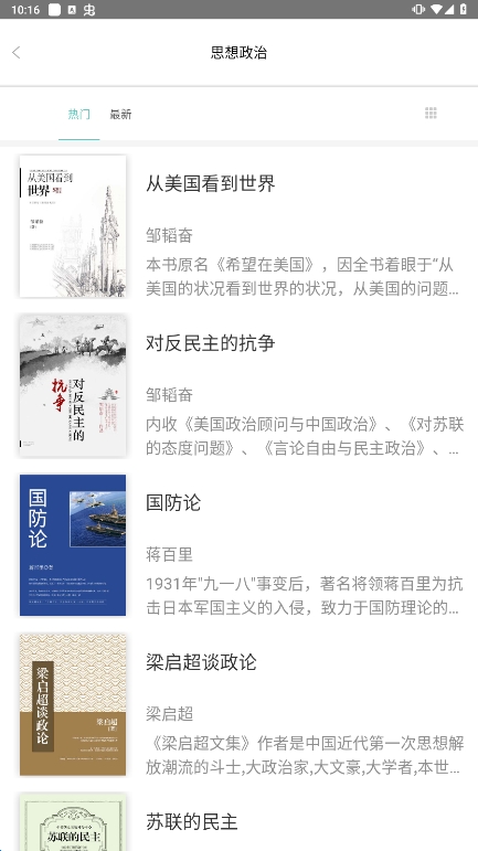 职工书屋安卓版下载安装