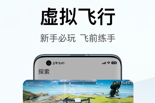 DJI大疆商城手机版2023