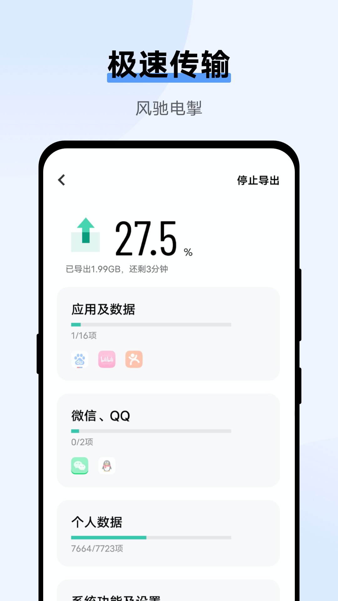 vivo互传app官方下载