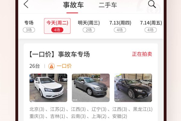 博车网拍卖app下载官网