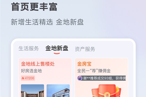 想家社区官方版