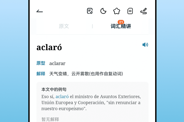 莱特西班牙语阅读听力