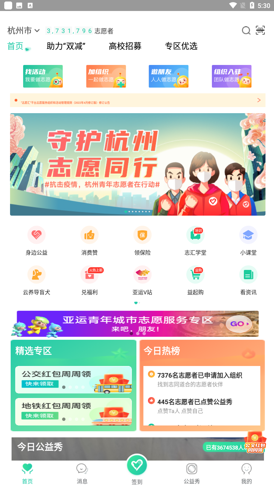 志愿汇app免费下载安装手机