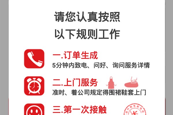 超级阿姨端官方正版