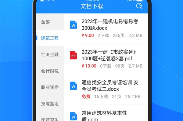 考试宝官方正版