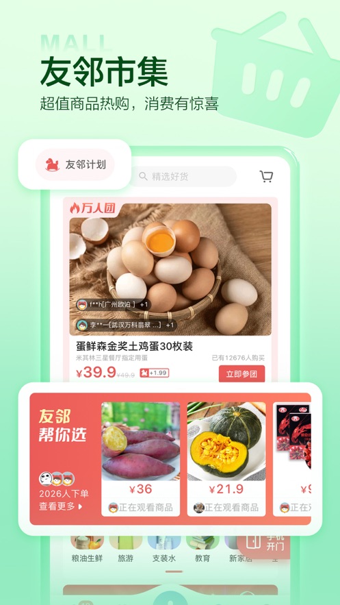 住这儿官方最新版下载