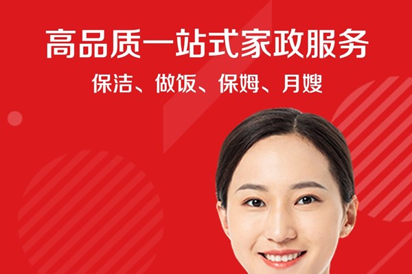 超级阿姨官方版