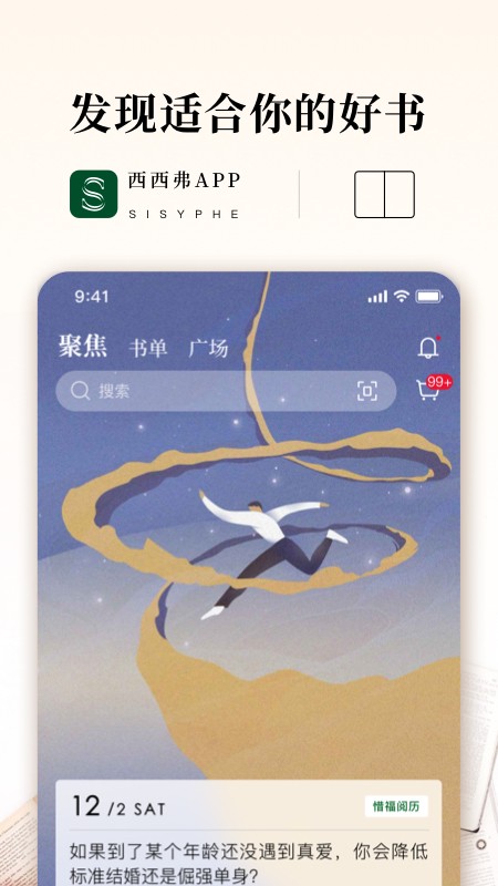 西西弗官方新版本