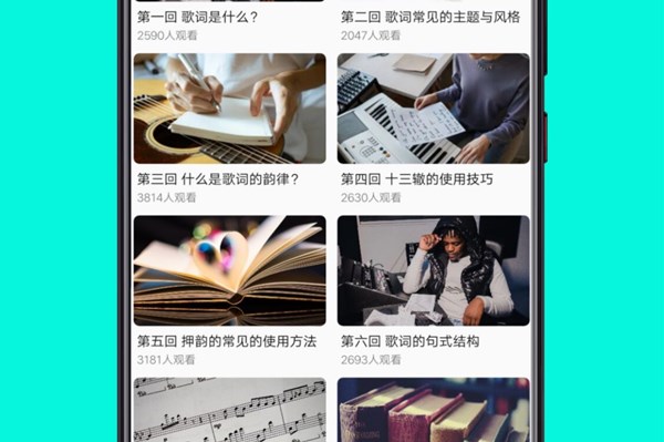 歌词适配大师官方版