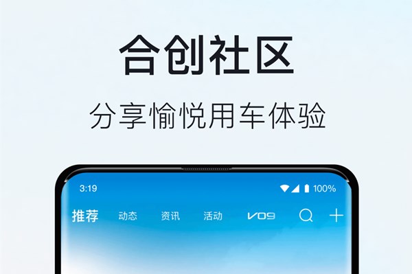 合创汽车最新版本