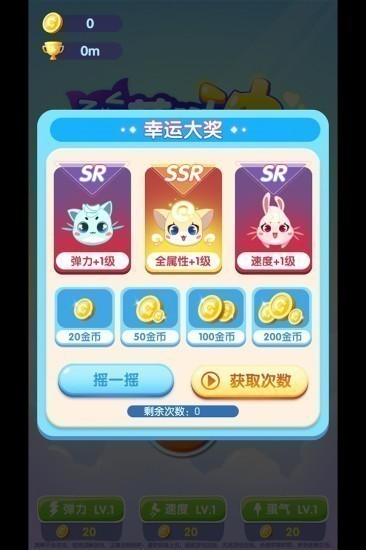 萌萌哒冲2024安卓版下载