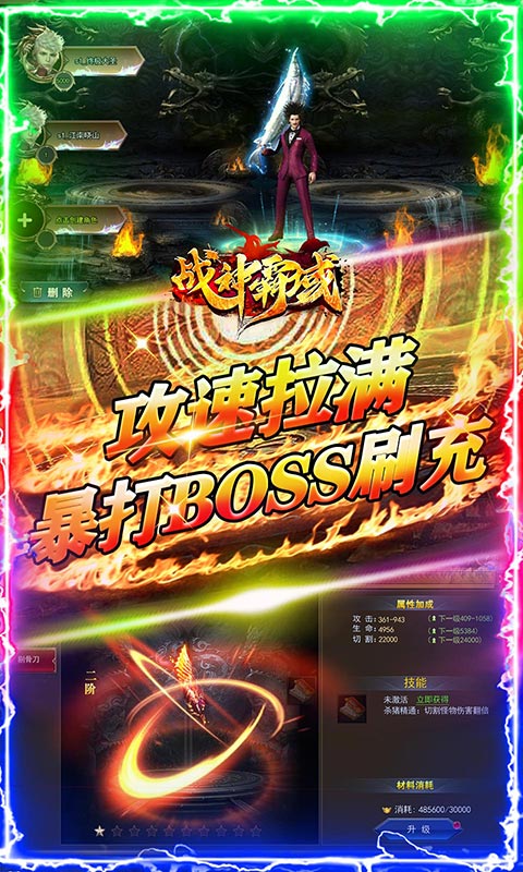 战神霸域2024安卓最新下载