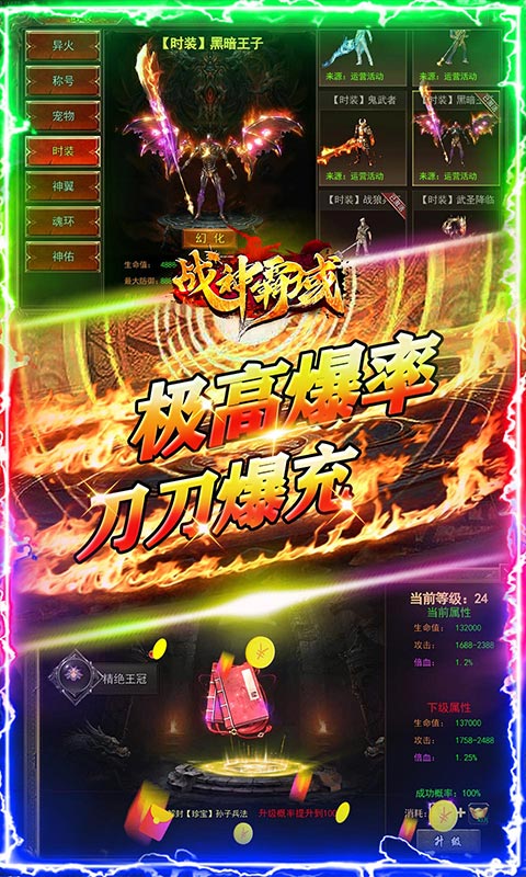 战神霸域2024安卓最新下载