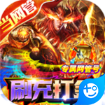 战神霸域2024安卓最新下载