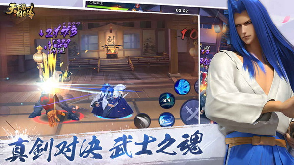 天下第一剑客传游戏下载