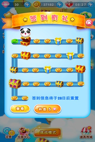 琪琪消消乐下载