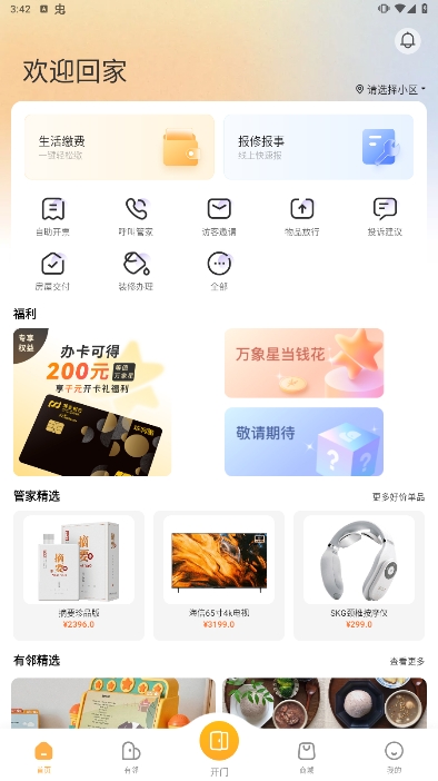 朝昔安卓最新版下载