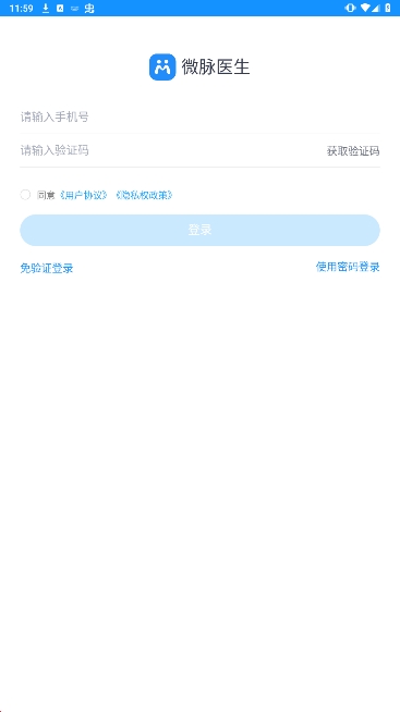 微脉医生安卓最新版下载