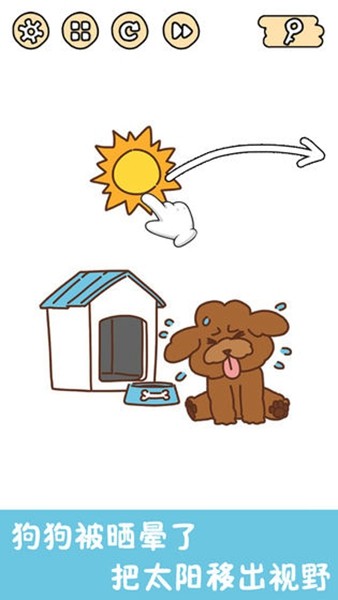 脑洞大大大苹果免费下载