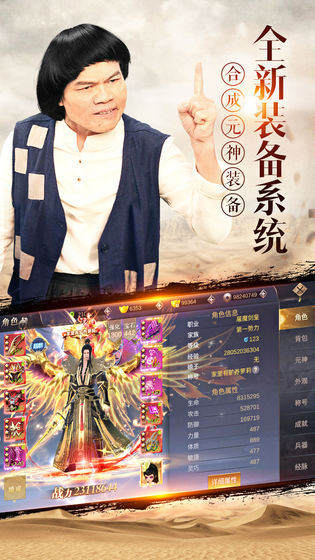 我在江湖免费版