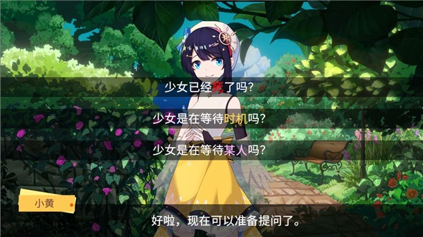 你已经猜到结局了吗下载安卓版本