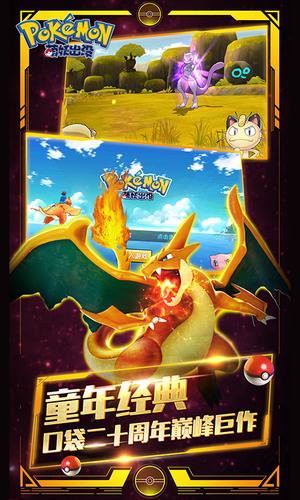 萌妖出没安卓下载2024