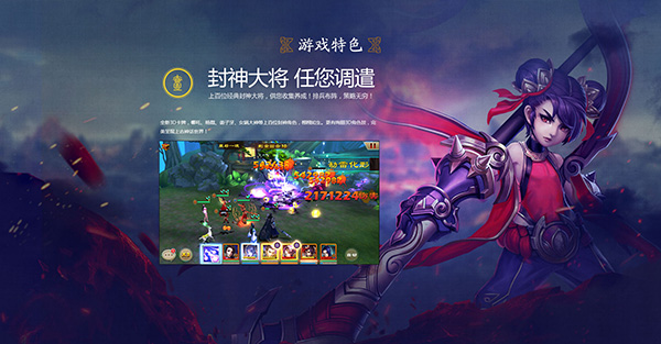 封神英雄榜下载