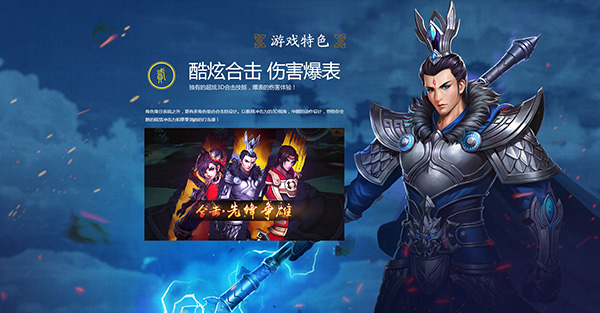 封神英雄榜手游下载