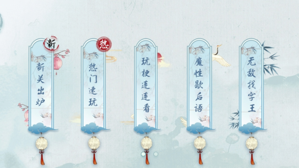 汉字梗传2024最新版本安卓版