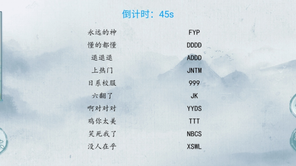 汉字梗传2024最新版本安卓版