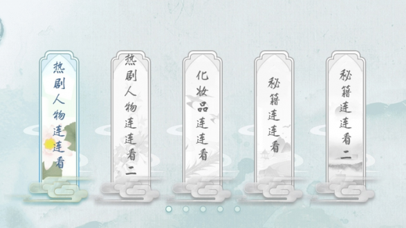 汉字梗传2024最新版本安卓版