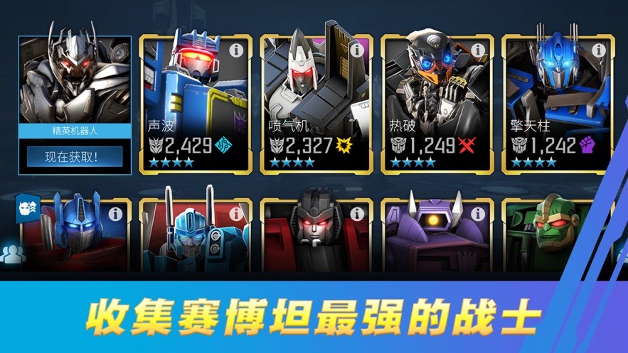 变形金刚百炼为战最新版下载