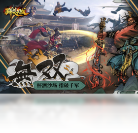 群英之战app阵容下载