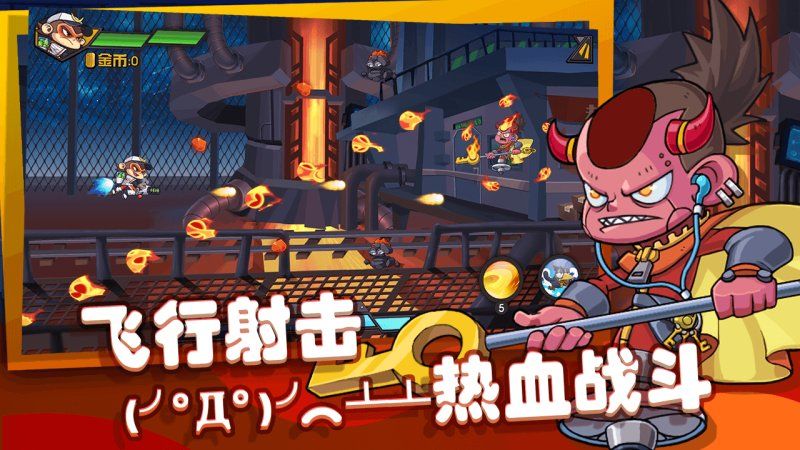 飞吧西游下载安装2024版