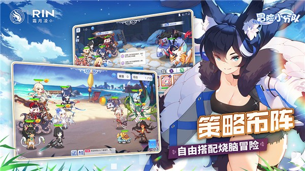 冒险小分队最新下载2024版