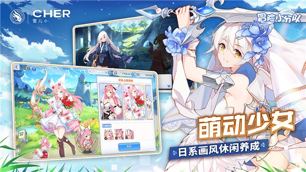 冒险小分队最新下载2024版