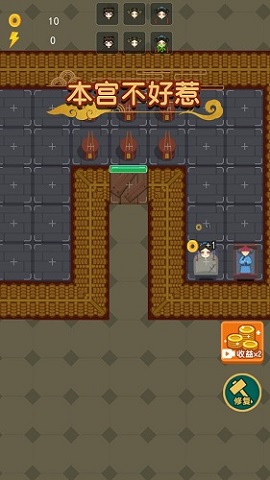 本宫不好惹游戏免费下载