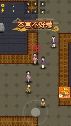 本宫不好惹安卓版下载