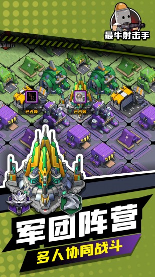 最牛射击手破解版安卓版下载2024