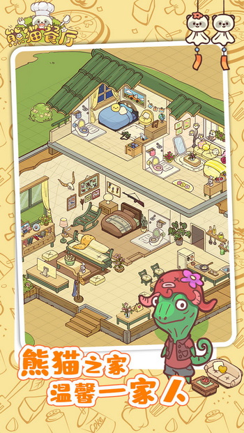 熊猫餐厅2024安卓版