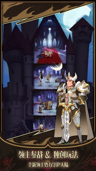 城堡之夜最新2024安卓下载