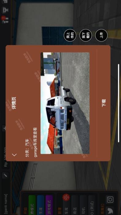 印尼巴士模拟器中文修改版下载安装安卓版本