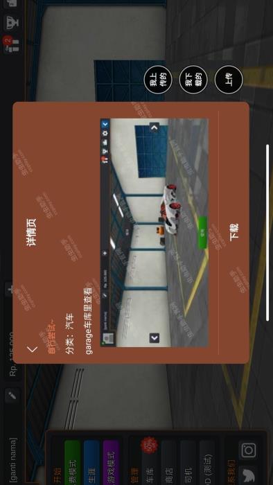 印尼巴士模拟器中文修改版下载安装安卓版本