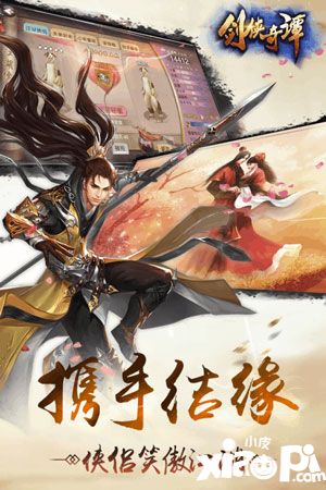 剑侠奇谭2024最新安卓下载